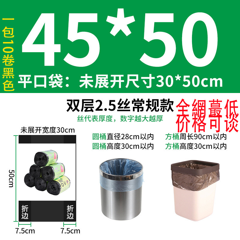 Huella Youpin engrosada bolsa de basura con cordón hogar cierre automático manos no sucias súper resistente a la higiene resistente a los pinchazos