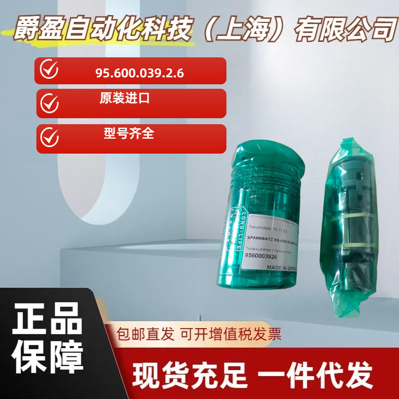 德国OTT-JAKOB拉爪95.600.039.2.6全新原装正品OTT拉爪夹钳