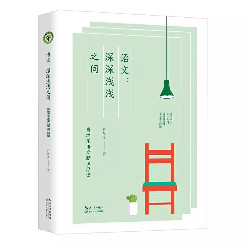 Chinese: I want to teach Chinese shallowly and shallowly. Xiao Peidong wrote 2 large educational books 4