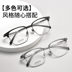 百世芬超軽量純チタン大枠58幅眉フレーム近視眼鏡男性太った顔と鏡大顔眼鏡フレーム