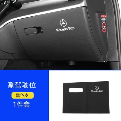 Accessories Modified for Decoration W214 Anti-Slip — Chair back anti-kick pad - new-e-class-co-pilot-anti-kick-pad-black-original-car-pattern