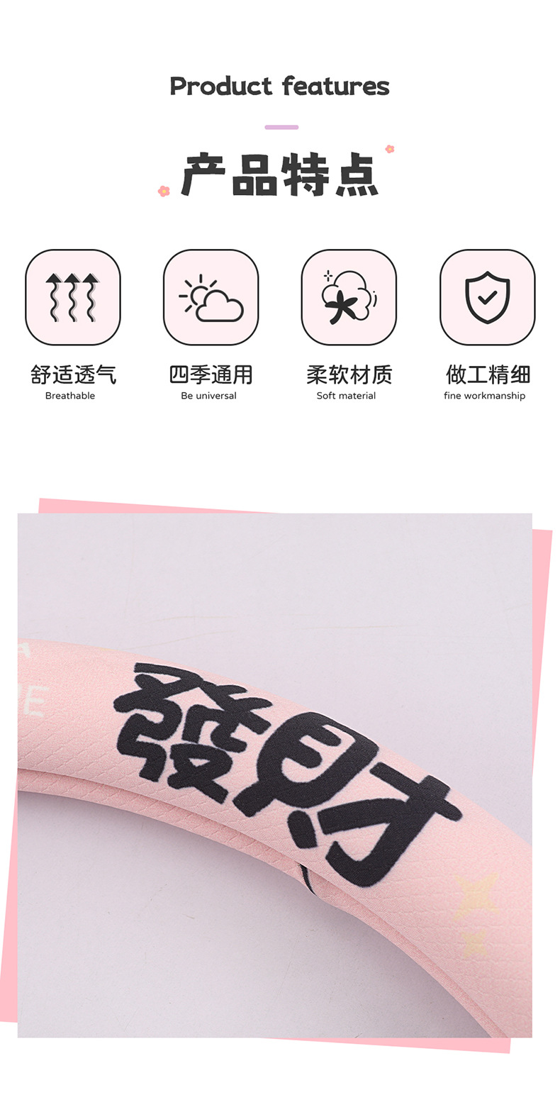 Princess Please Get Rich Steering Wheel Cover Four Seasons Universal Car Handlebar Cover Cross-Border Wholesale Dropshipping Retail