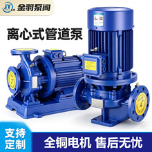 ISG50-250IA 立式管道水泵 供暖系统热水离心泵 工业管路加压泵