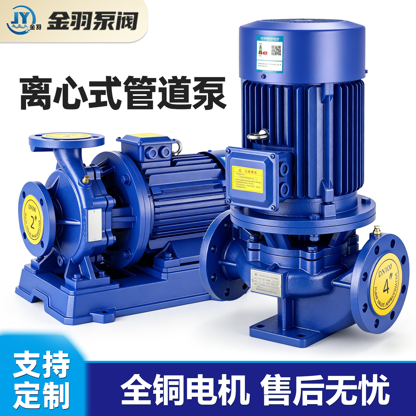 ISG50-250IA 立式管道水泵 供暖系统热水离心泵 工业管路加压泵