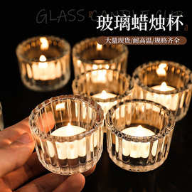 厂家批发玻璃蜡烛杯香薰烛台杯卧室香薰杯竖纹蜡烛杯耐高温光影杯