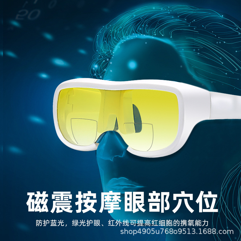 视尔松超低波频眼颅绿光磁谱仪震动按摩高档远近两用私域老花眼镜|undefined