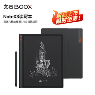 Wenshi BOOX NoteX3 10.3-inch e-book reader ink screen electronic paper book smart tablet
