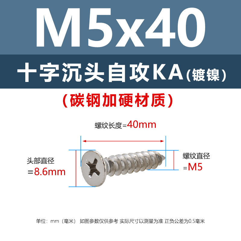 炭素鋼ニッケルメッキ硬めKA十字溝沈頭タッピングスクリューm 1m 5平頭電子先先タッピングスクリュー|undefined