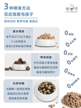 [猫倌]丸味主食冻干成幼猫鸡鸭兔猪鸵鸟肉生骨肉全价肉粒饼干猫粮