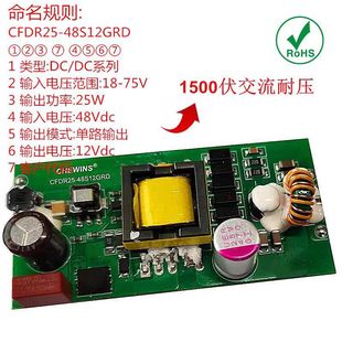 DCDC power supply module 18-75V input 48V to 12V output 25W mine-used intrinit safety CFDR25-48S12GRD