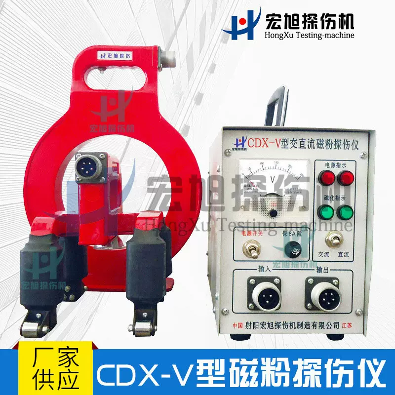 厂家供应交直流便携式磁力无损检测磁粉探伤仪器 马蹄式探伤仪