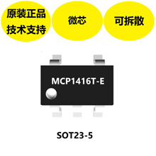 ΢оԭװMCP1416T-EоƬSOT23-5װ߷ֵ1.5A