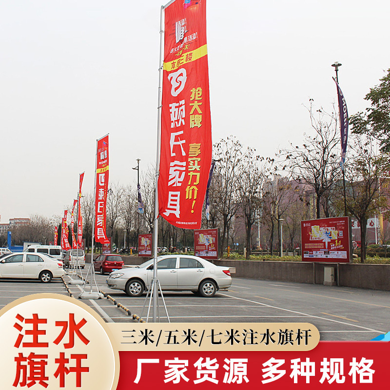 厂家货源加厚注水旗杆5米3米7米注水刀旗杆道旗路旗底座注水旗杆