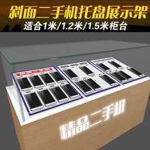 通用手机托盘展示架手机托架二手组合柜台支架vivo电信