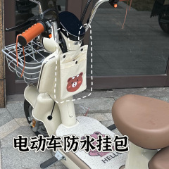 电动车挂物包前置物兜防水袋收纳雅迪爱玛通用自行车手机包