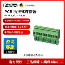 �����˹ PCB���� MCVR 1,5/ 2-ST-3,81-1827127һ��250��������