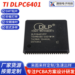 TI DLPC6401 ԭ�b�惦оƬ�Ϻ�SMT���Sԭ�b��Ʒ�F؛���