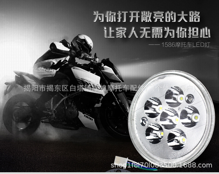 High-brightness motorcycle LED modified front headlight GN125 Prince model 12-80V universal large Prince 6-bead headlight