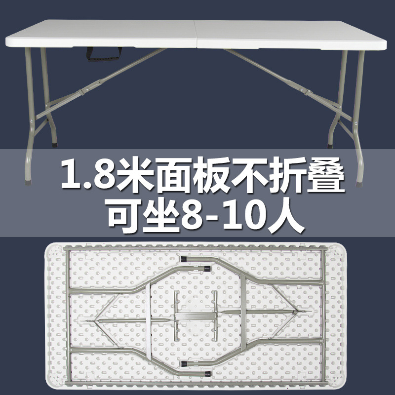 可叠桌子摆摊户外便携简易家用塑料学习书桌长条桌椅长方形餐桌|undefined