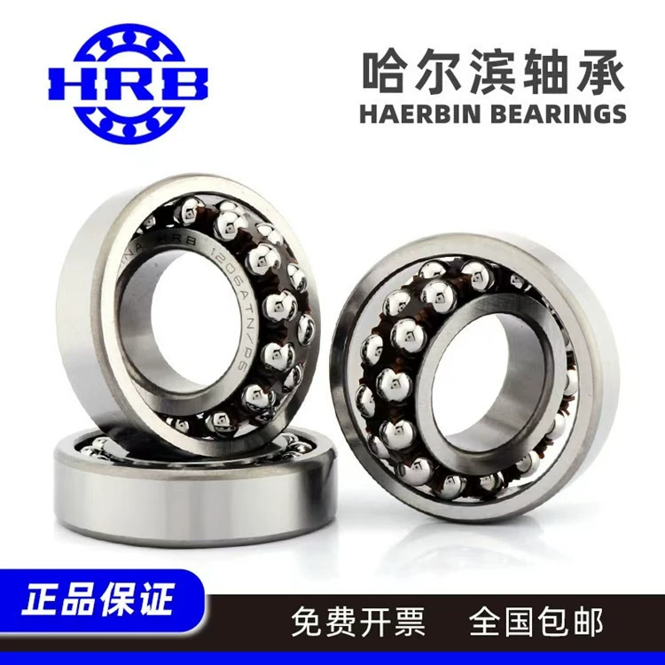 HRB Харбин 2304ATN подшипник 2304AKTN подшипник 2304 подшипник самоустанавливающийся шарикоподшипник