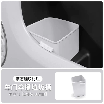 Universal Car Door Trash Can, Other Automotive Interior Supplies - silicone-model-car-door-trash-can-right-ideal-white1-piece