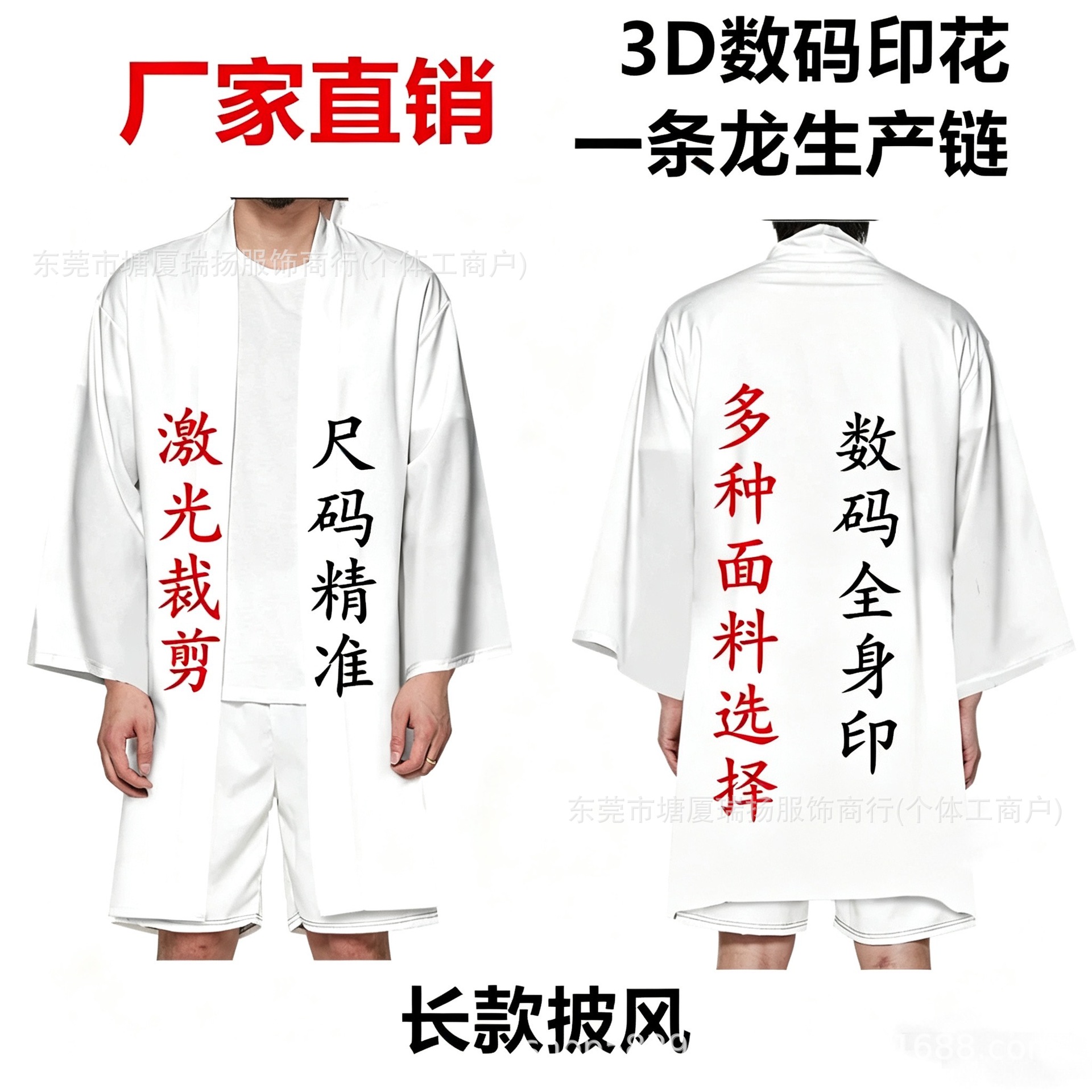 Customized long cloak with pictures and samples