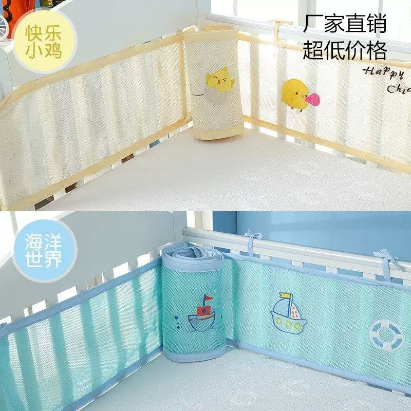 Sides for side table, children's breathable universal crib, collision protection, wholesale