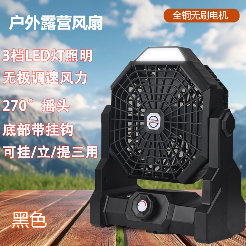 Nuevos productos transfronterizos ventilador al aire libre tienda de campaña ventilador usb portátil gran carga eólica ventilador de campamento iluminación