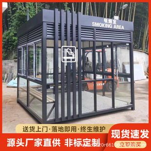 吸烟亭公共场所可移动吸烟室工厂户外休息不锈钢吸烟岗亭厂家货源-阿里巴巴