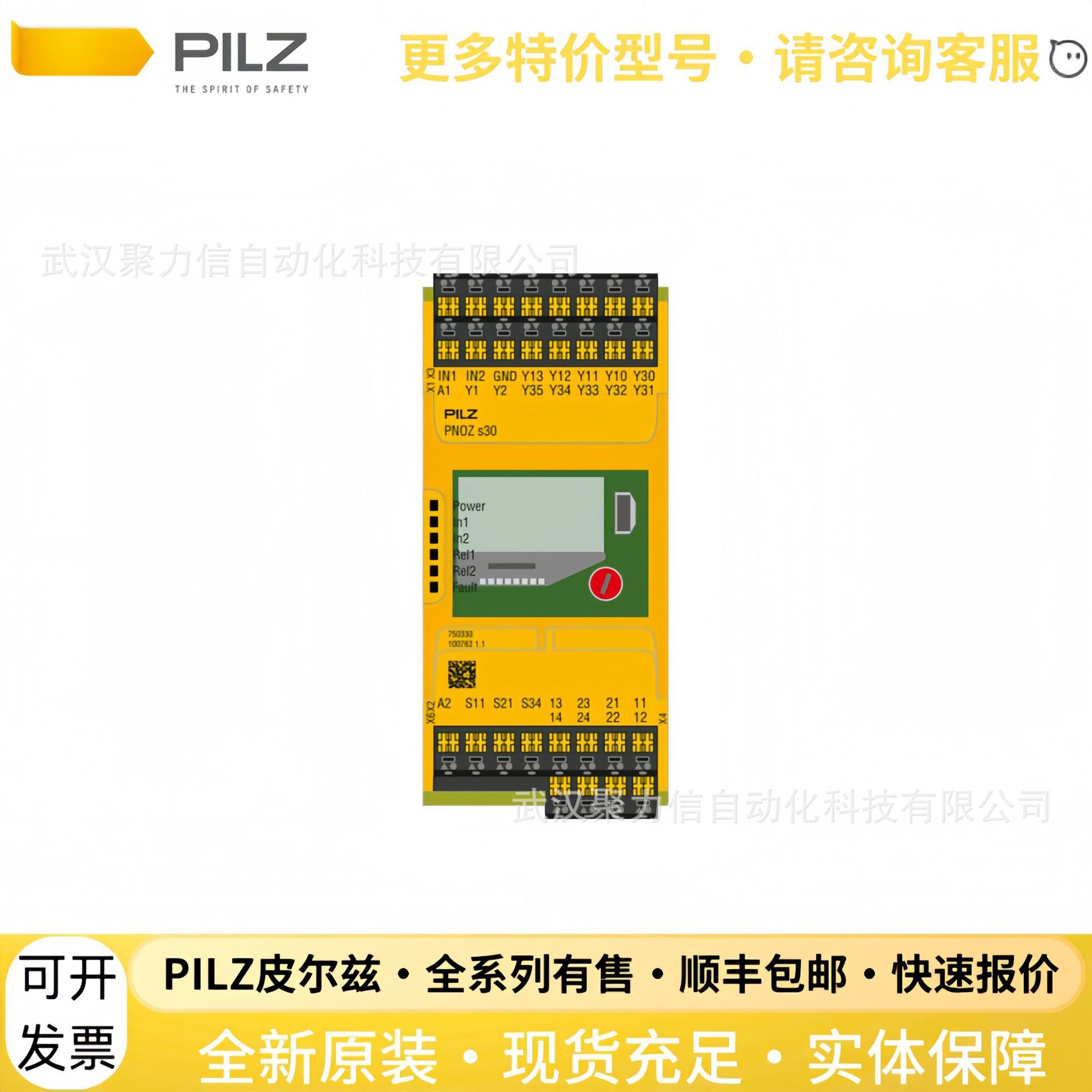 751330 PNOZ s30 C皮尔磁PILZ传感器 继电器 开关 全新