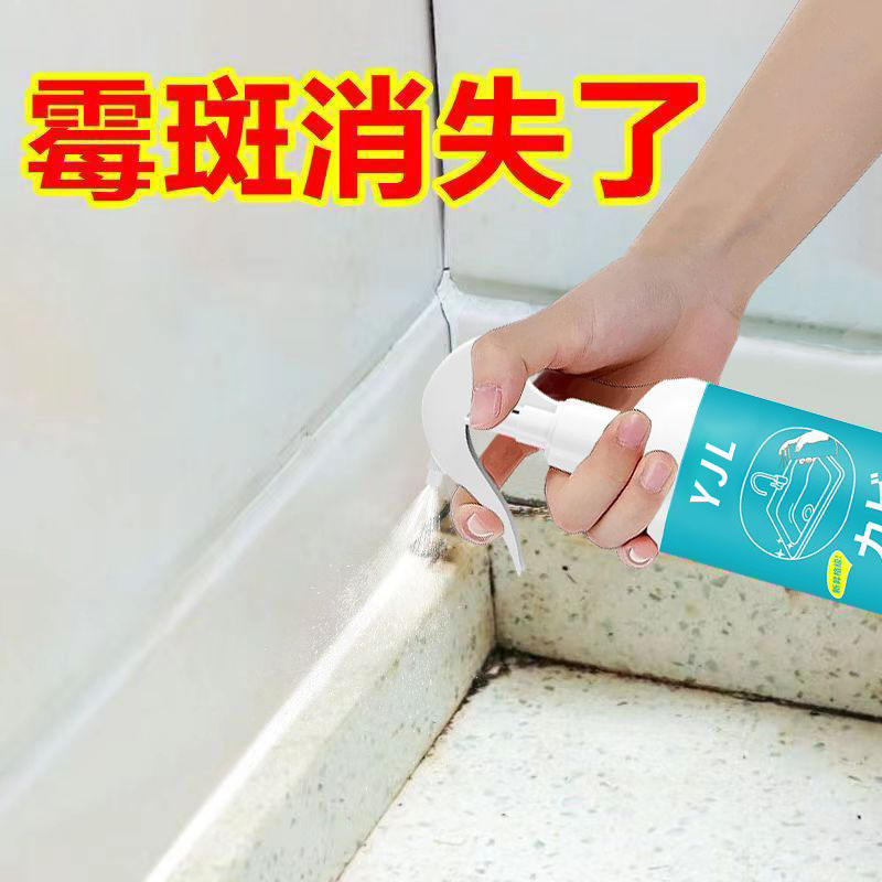 Mold Stain Remover, Special Kitchen Mold Stain Cleaner, Anti-Mold Gel, Mold Remover for Cleaning Strips and Sinks Mold Stain Remover, Special Kitchen Mold Stain Cleaner, Anti-Mold Gel, Mold Remover for Cleaning Strips and Sinks