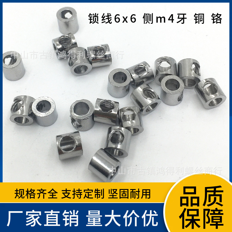 锁线6*6灯具五金配件 锁线器  伸缩夹 灯饰五金吊灯配件铜件铬色