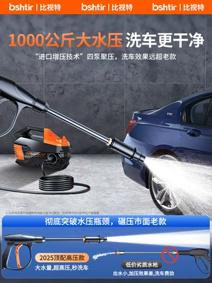 Super Pressure 2025 New Booster Car washing machine