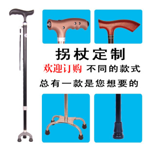 Wholesale can be fixed crutches with lights aluminum alloy crutches for the elderly solid wood walking stick crutches for the elderly supplies telescopic stick