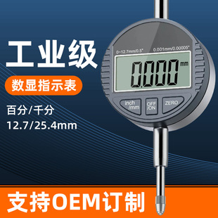 Digital dial indicator dial indicator accuracy set of indicator thickness gauge high precision height gauge calibration gauge