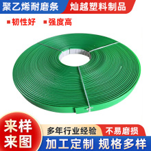 挤出聚乙烯模具耐磨条PE导轨塑料注塑件尼龙挤塑加工塑料制品