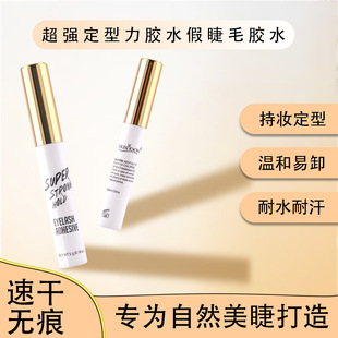 Special Eyelash Extension Glue for Beauty Salons, Super Sticky, Long-Lasting, Strong, Gentle, Non-Irritating, Suitable for Pregnant Women