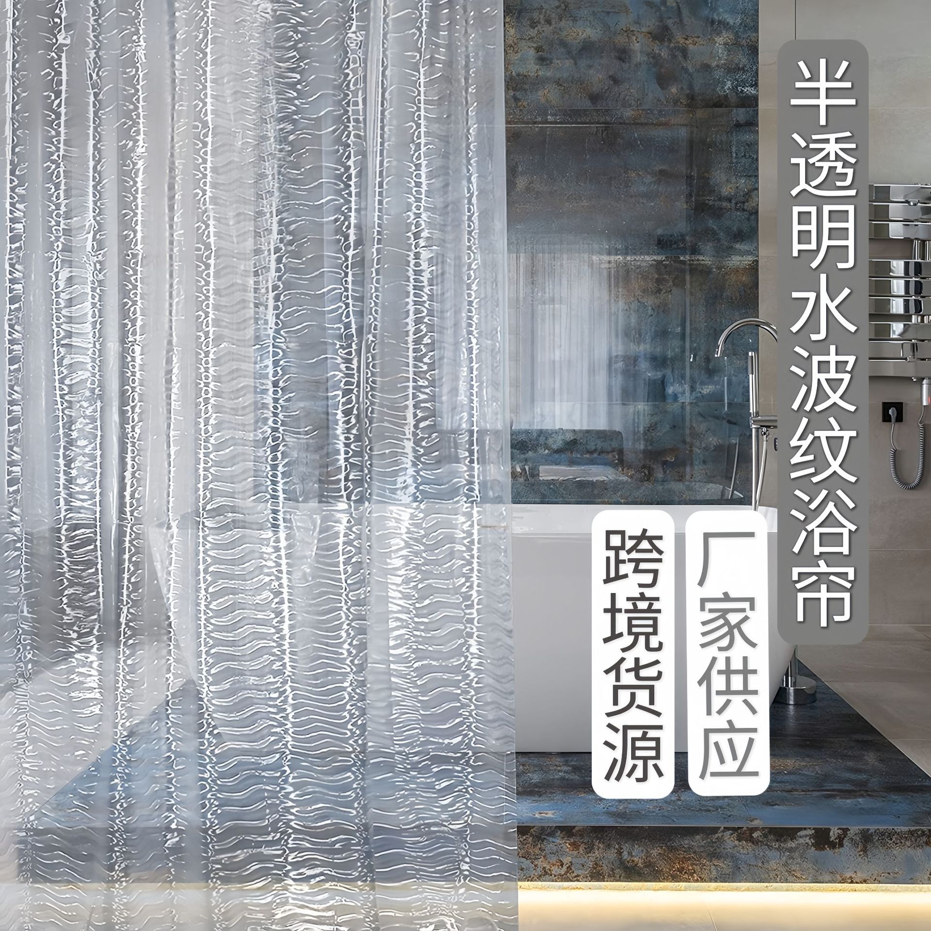 浴帘浴室挂帘亚马逊爆品
