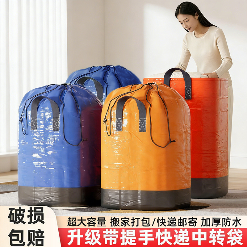 (Cross-border trading), capacious luggage durable pack for moving, waterproof wear-resistant duvet, Amazon, increased thickness