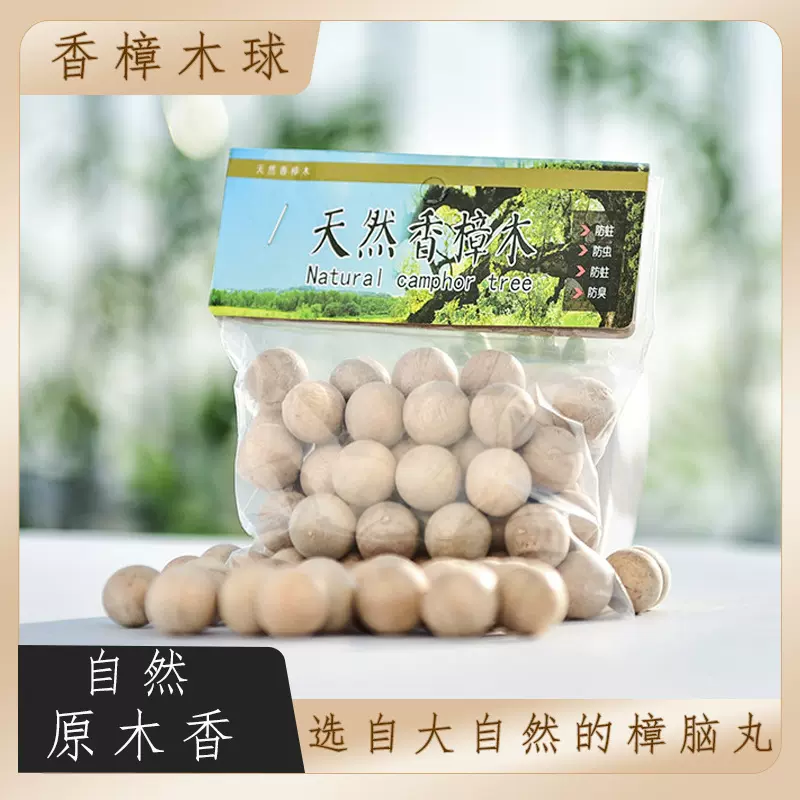 五条装木条香樟木块防蚊衣橱防虫防蛀防潮除异味源头厂家环保