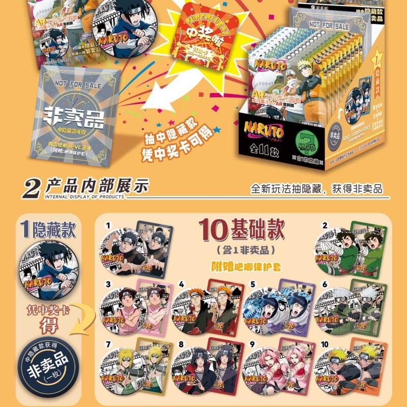 新作ARバジ浮き彫り工芸夜光ブラインドボックス小カード透かしカードバッジ恋と第五周辺グッズバジ谷子|undefined