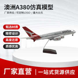 46CM澳洲航空A380飞机模型带起落架带灯航模摆件礼品现货批发LED