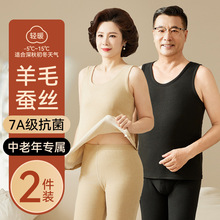 中老年人保暖背心男士爸爸羊毛蚕丝德绒加厚妈妈秋冬打底上衣马甲