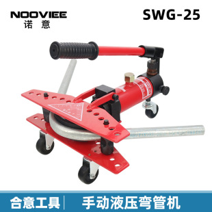 Small manual pipe bender SWG-25 bending 90 degree steel pipe iron pipe hydraulic pipe bending tool 10-25mm