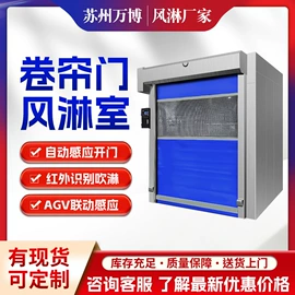 风淋室;空气净化设备;其他车间设备