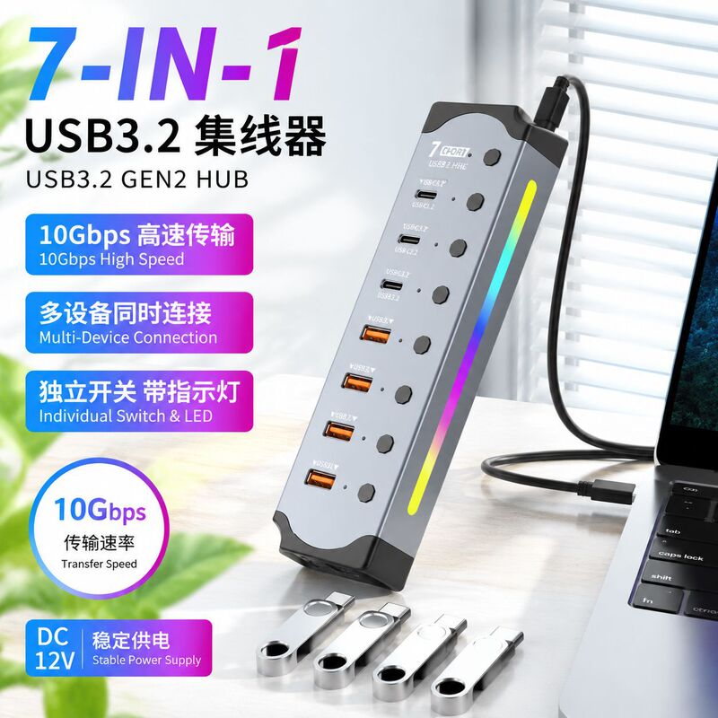 USB3.2 hub 7-port type c extender 10Gbps computer converter independent switch splitter USB3.2 hub 7-port type c extender 10Gbps computer converter independent switch splitter