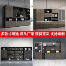 办公室文件柜书柜木质档案柜收纳柜储物柜隔断柜带锁老板背景