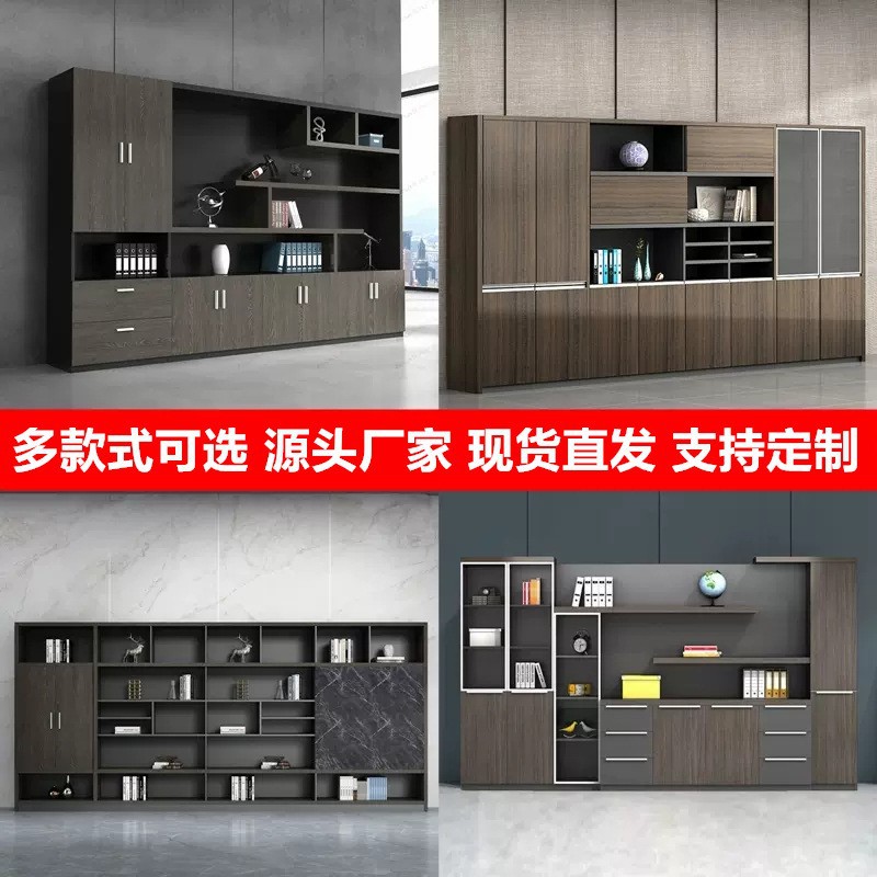 办公室文件柜书柜木质档案柜收纳柜储物柜隔断柜带锁老板背景