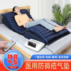 防褥疮气垫床老人瘫痪卧床病人护理褥疮垫起背抬腿翻身气垫褥子