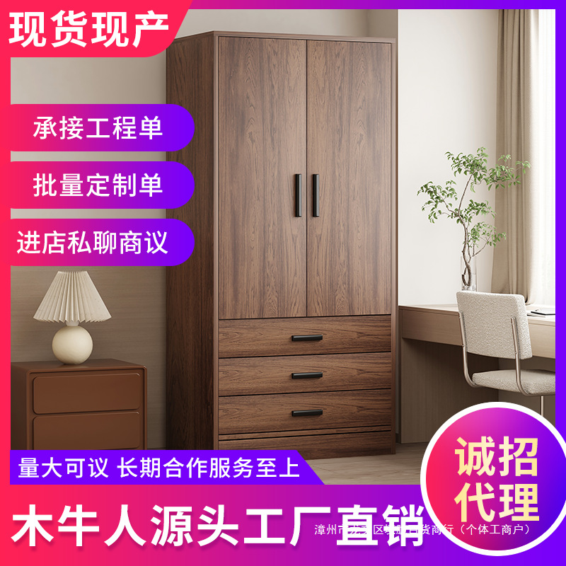 Solid Wood Wardrobe New Model 2024 Hot-Selling Small Apartment Small Room Wardrobe Home Bedroom Storage Simple Two-Door Wardrobe